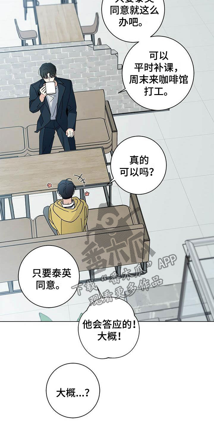 第53章：你不想试试？8