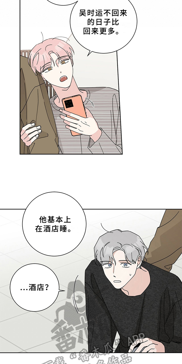 第6章：答应10