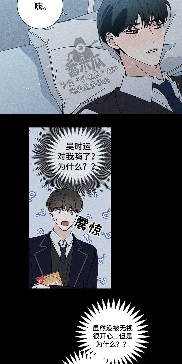 第44章：休息18