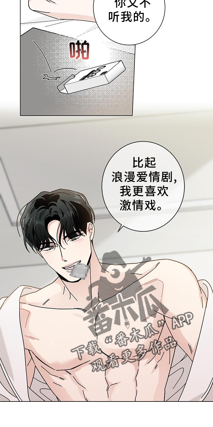 第118章：【第二季】喜欢的剧17