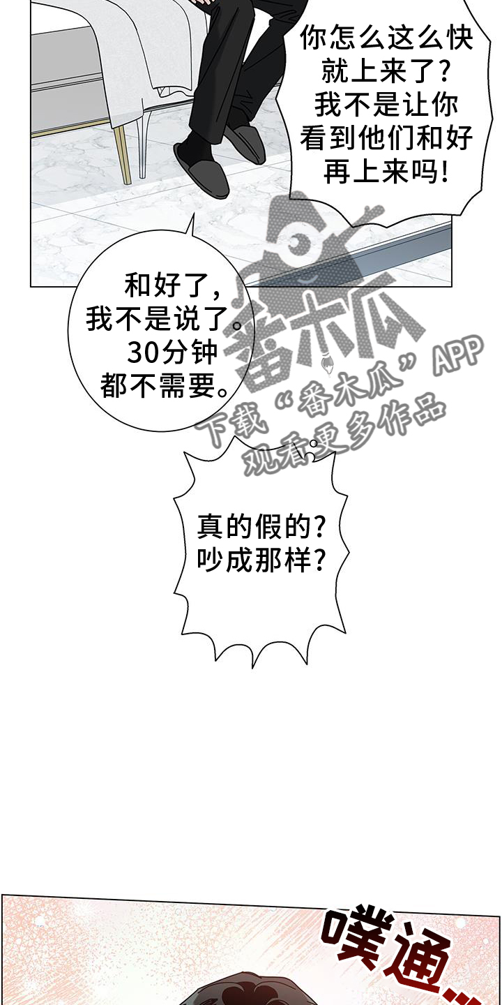 第121章：【第二季】吃饭17