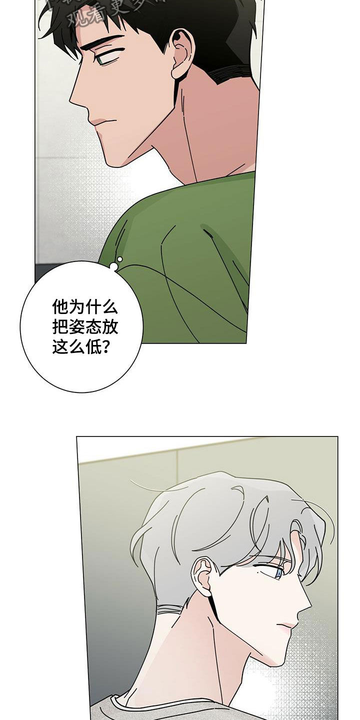 第73章：我都听到了27
