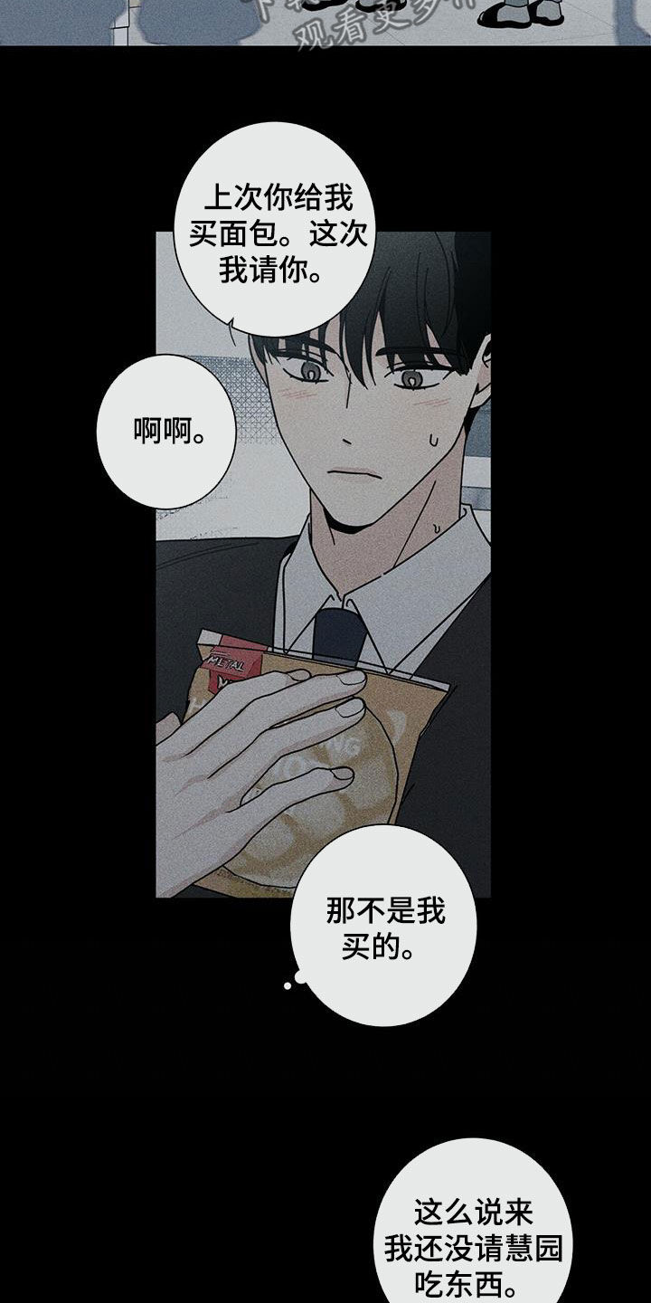 第74章：洁癖17