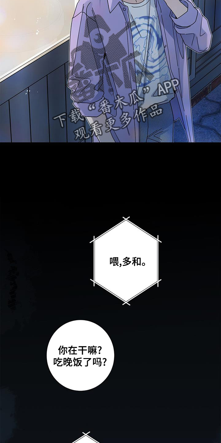 第125章：【第二季】长长久久5