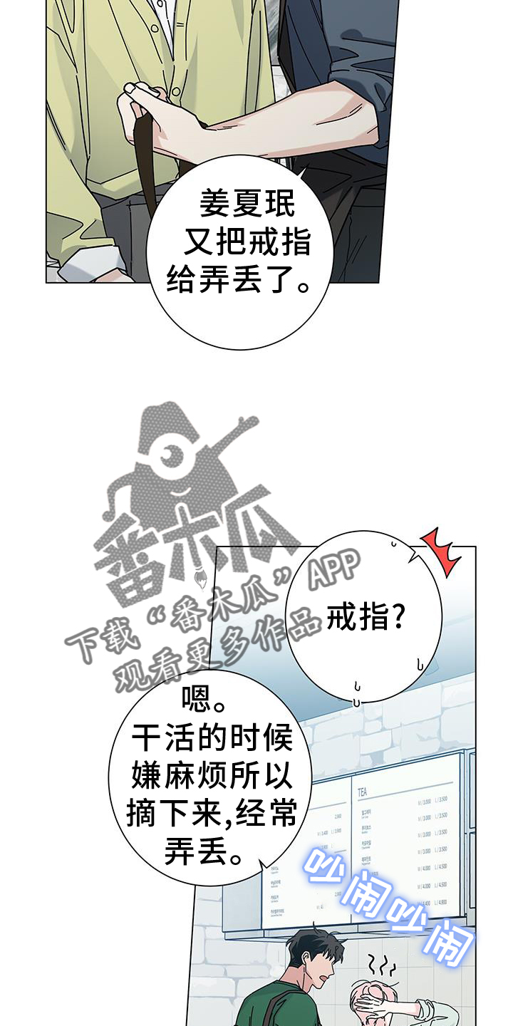 第119章：【第二季】完蛋了27