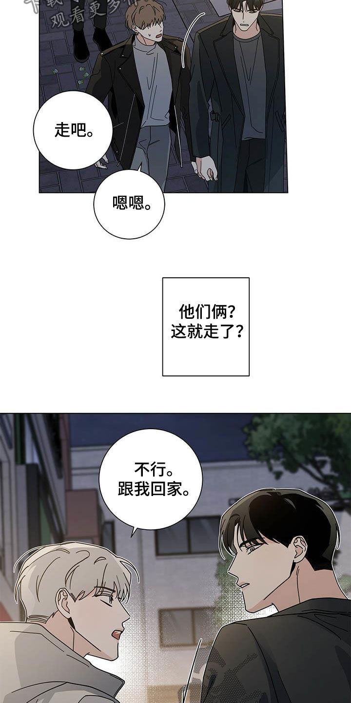 第31章：我陪你4