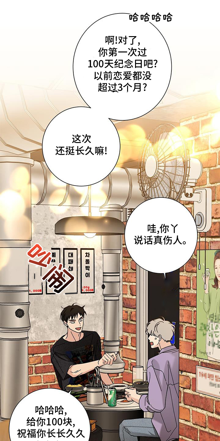 第124章：【第二季】恋爱的方法28
