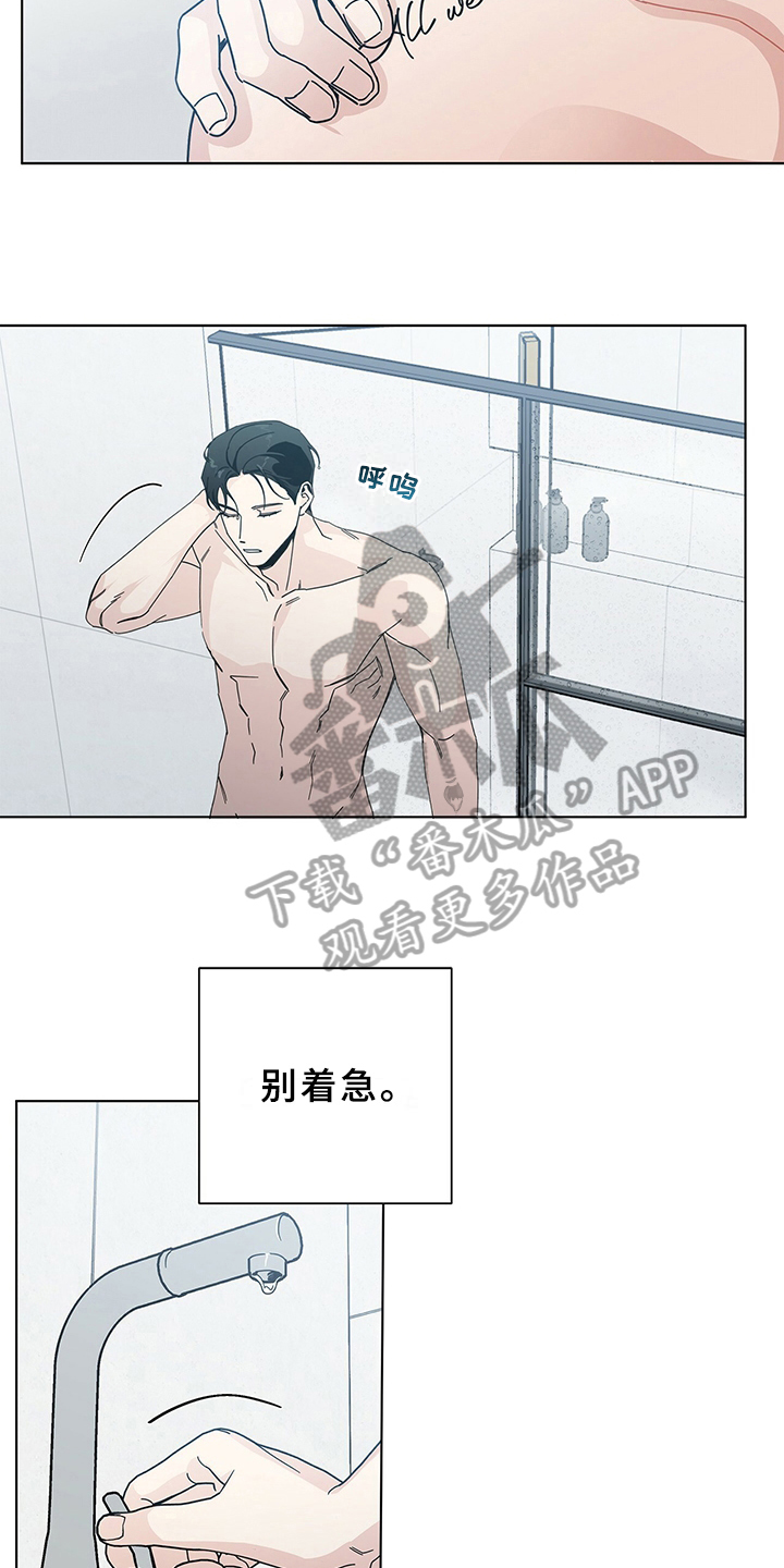第12章：摔倒3