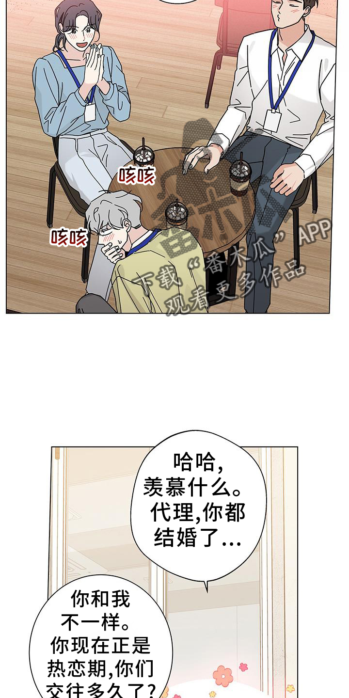 第119章：【第二季】完蛋了9