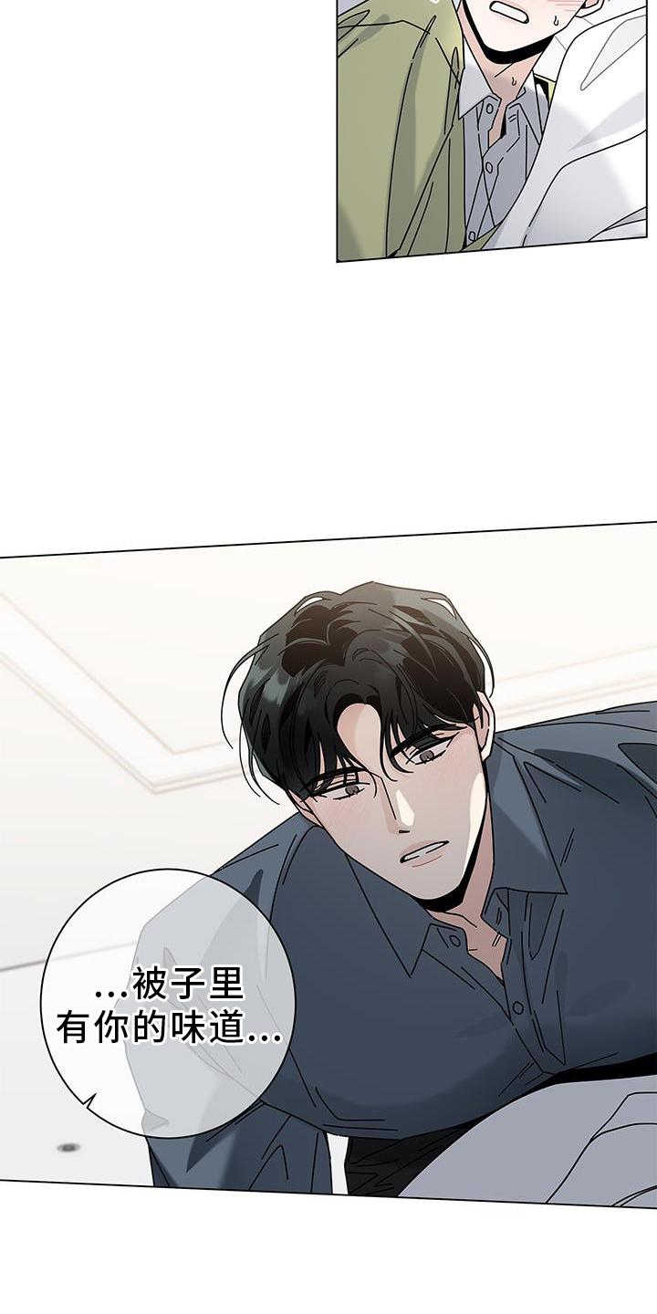 第121章：【第二季】吃饭20
