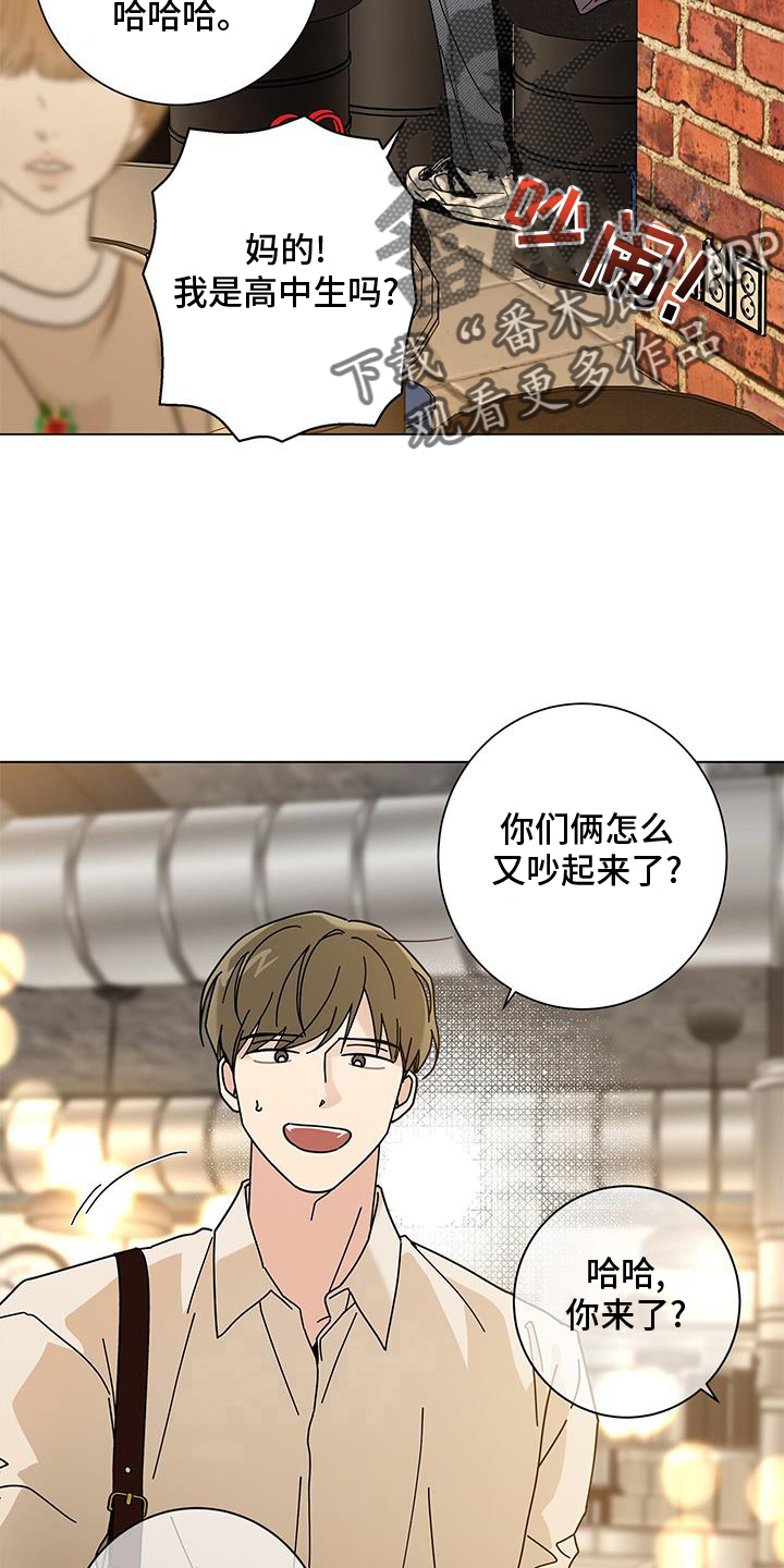 第124章：【第二季】恋爱的方法29