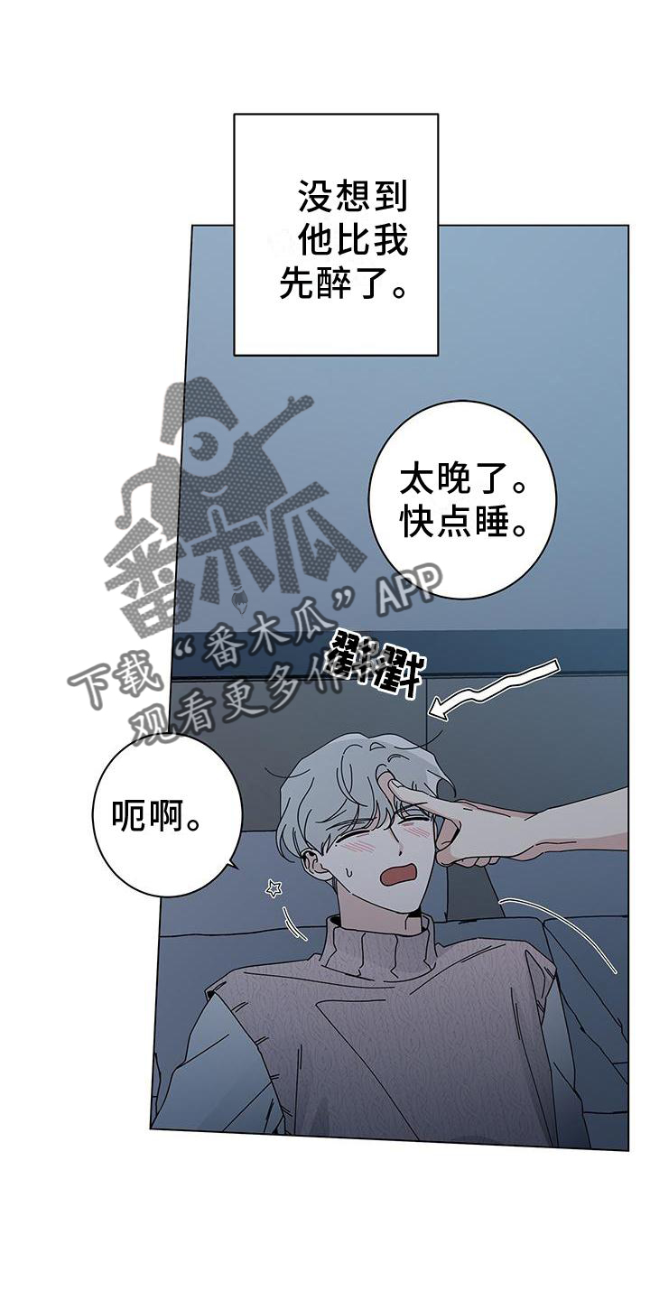 第92章：你醉了10