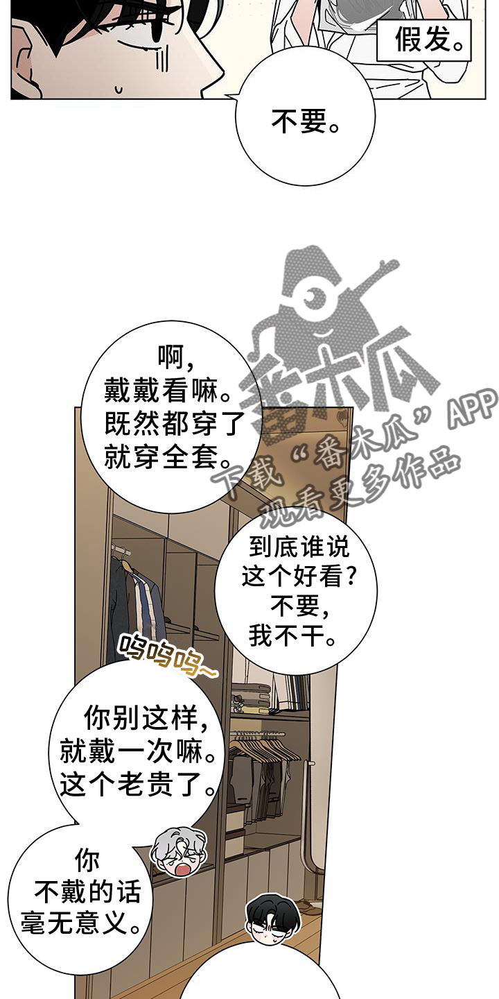 第116章：【第二季】不行了5