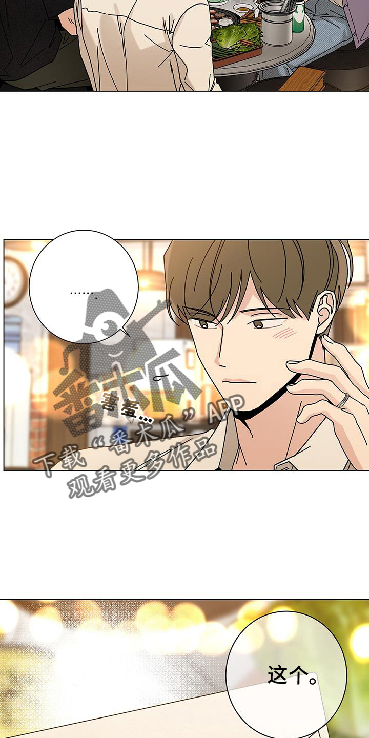 第125章：【第二季】长长久久21