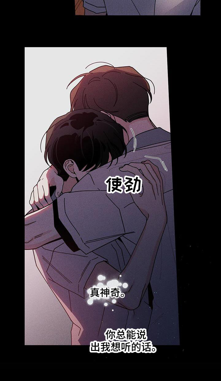 第98章：别哭28