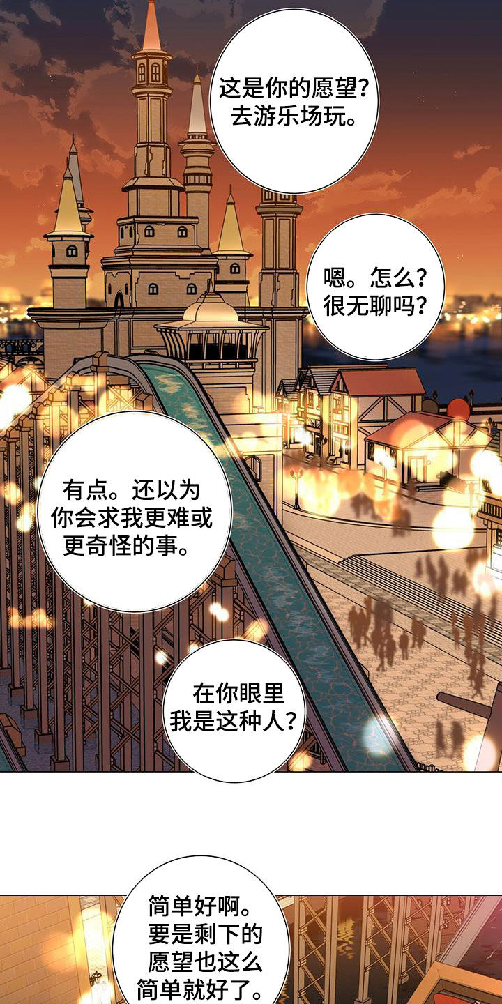 第67章：是约会吗17