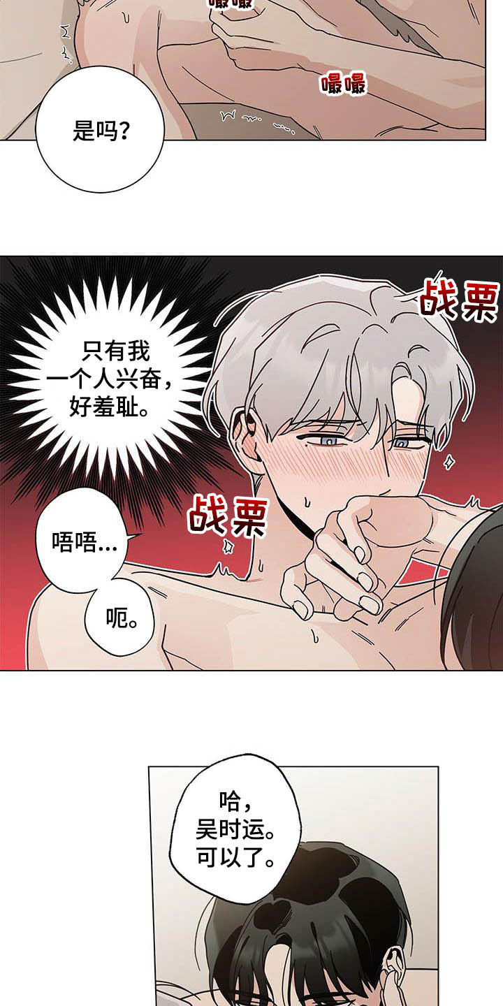 第33章：我保证9