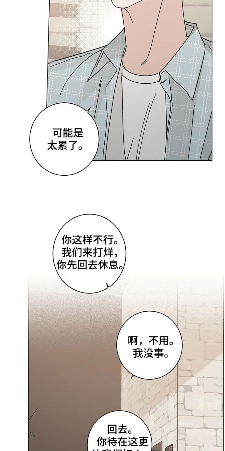 第70章：可以亲你吗6