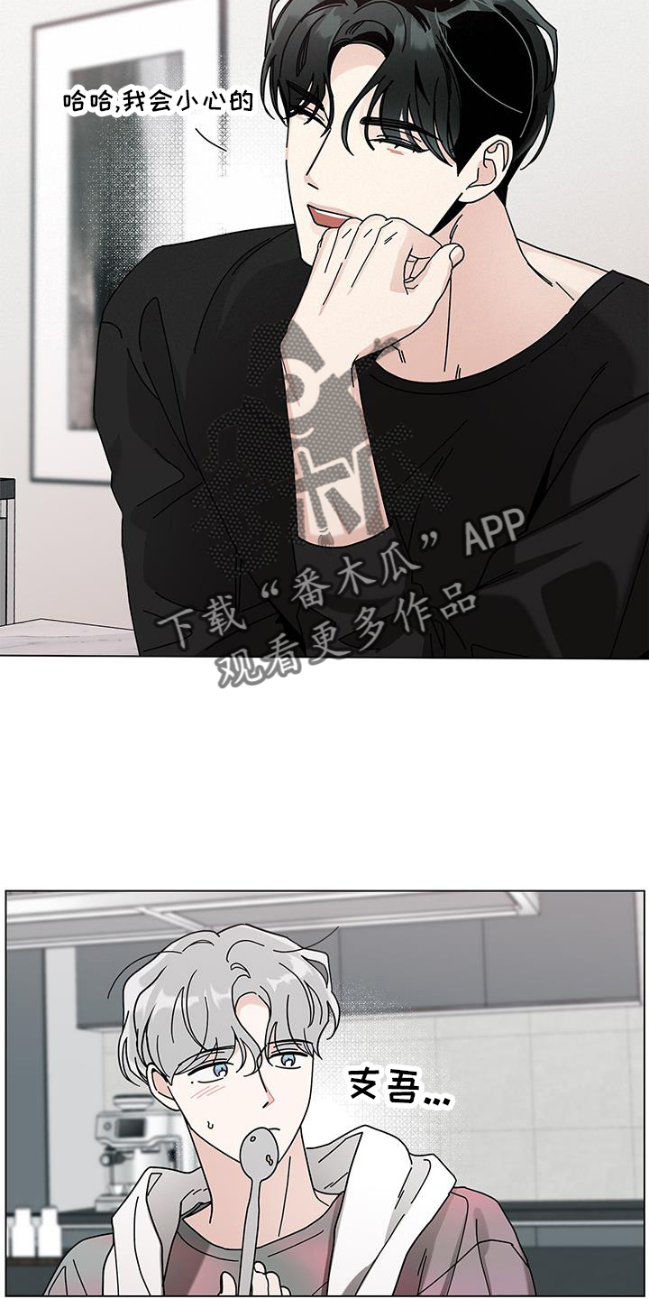 第122章：【第二季】撒娇25