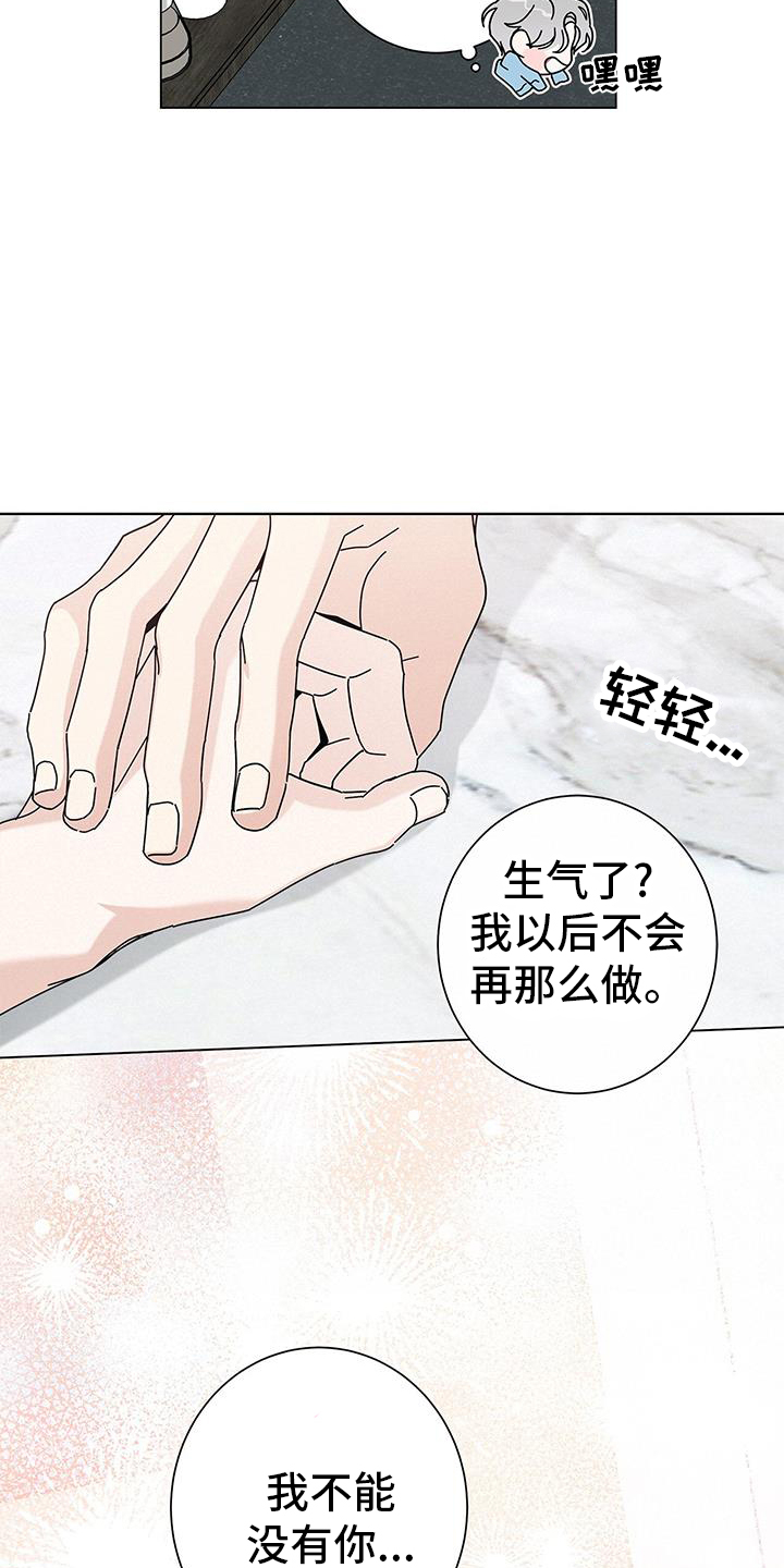 第123章：【第二季】噩梦6