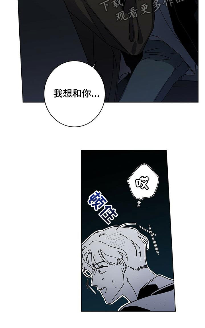 第71章：想谈恋爱13