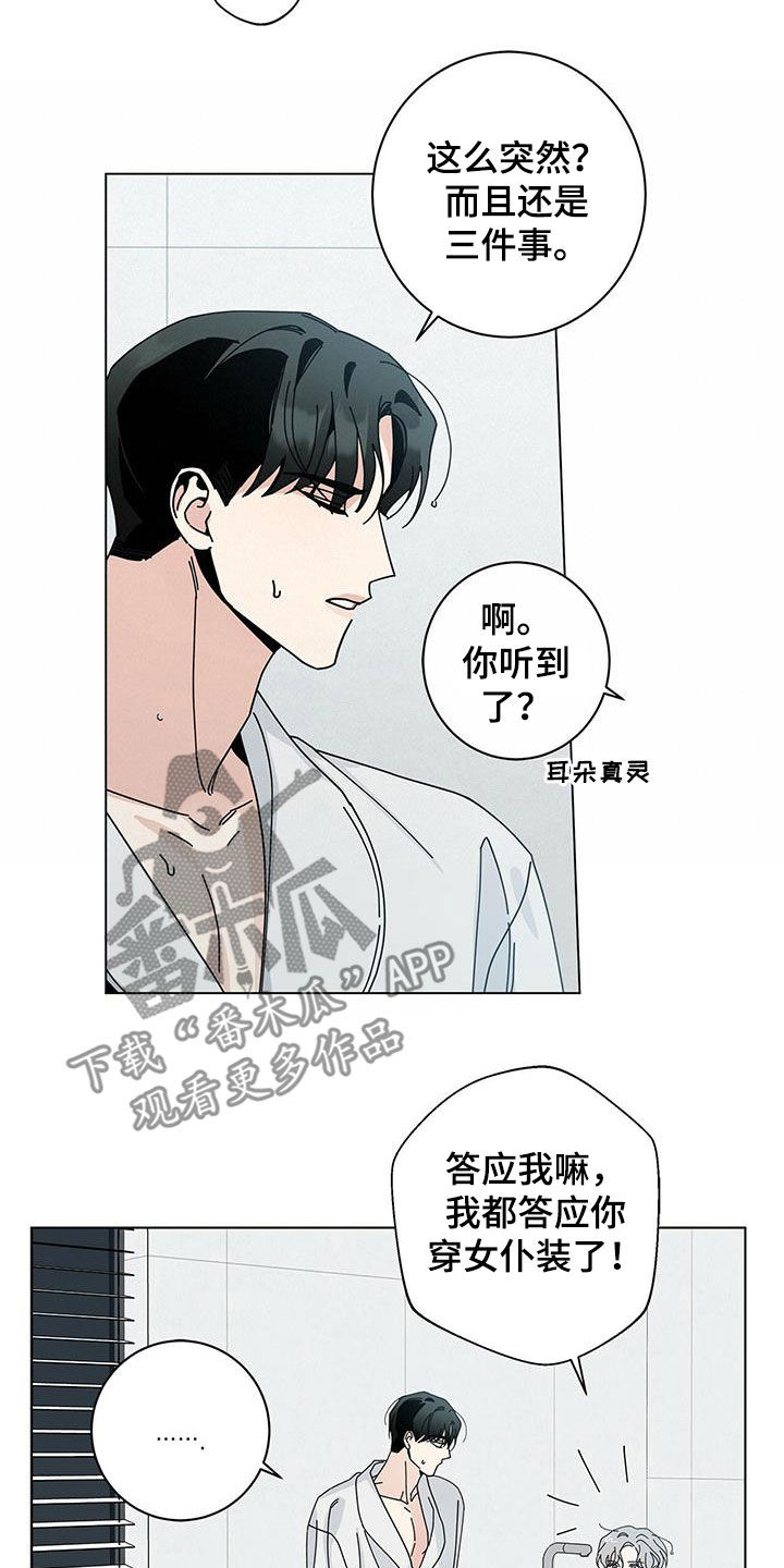 第56章：三个愿望16