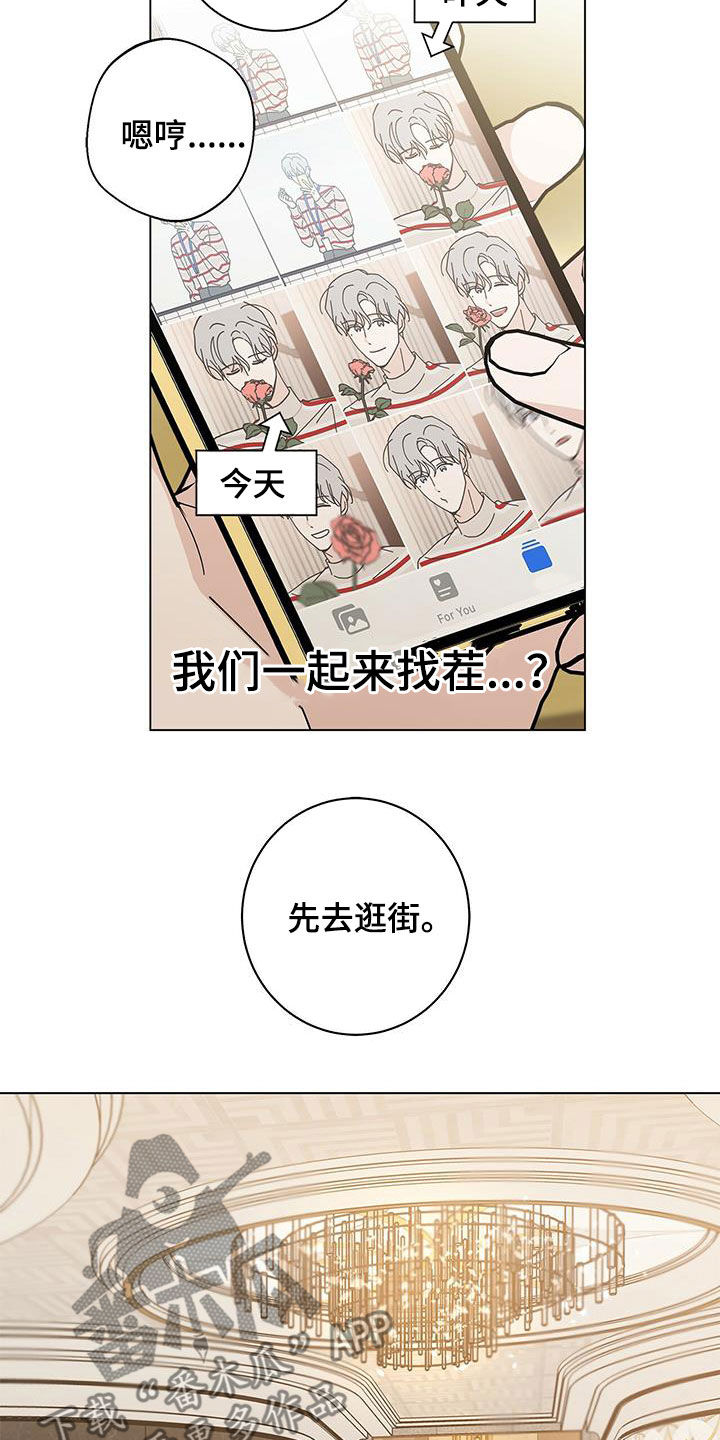 第64章：逛街8