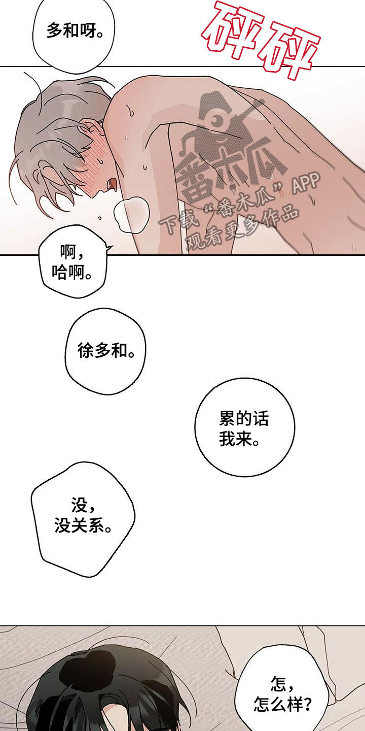 第50章：我来9