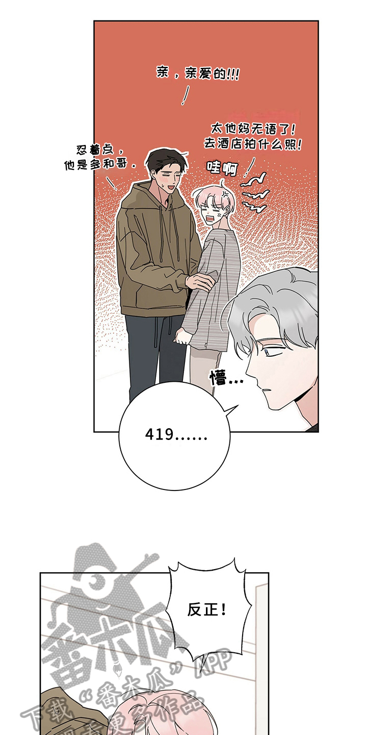 第6章：答应12