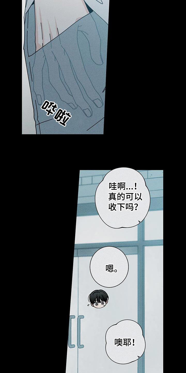 第99章：礼物12