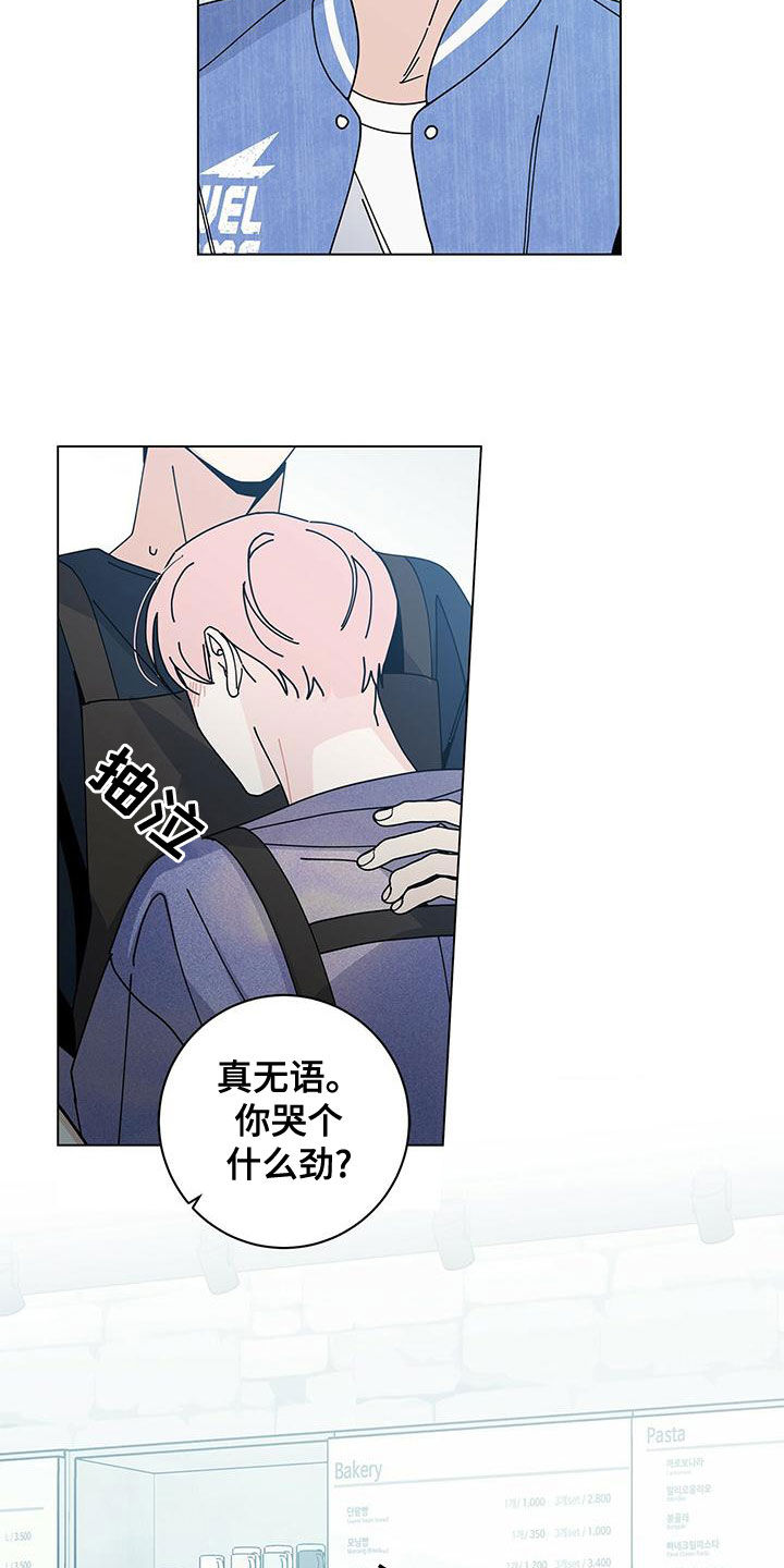 第80章：别这么做5