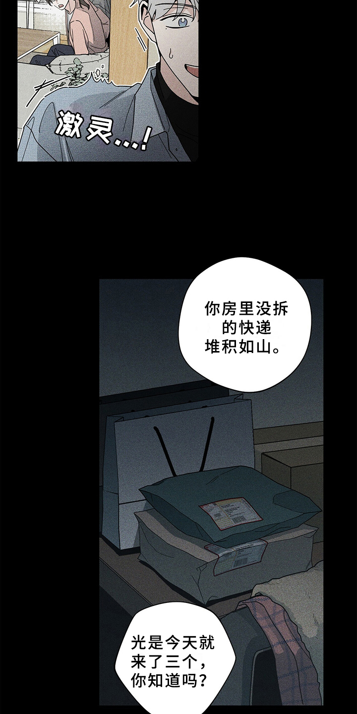第2章：赶出家门15