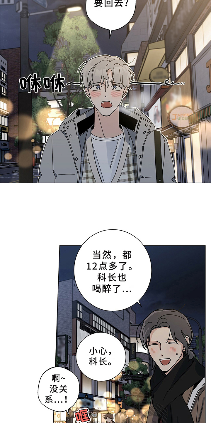 第29章：喝醉10
