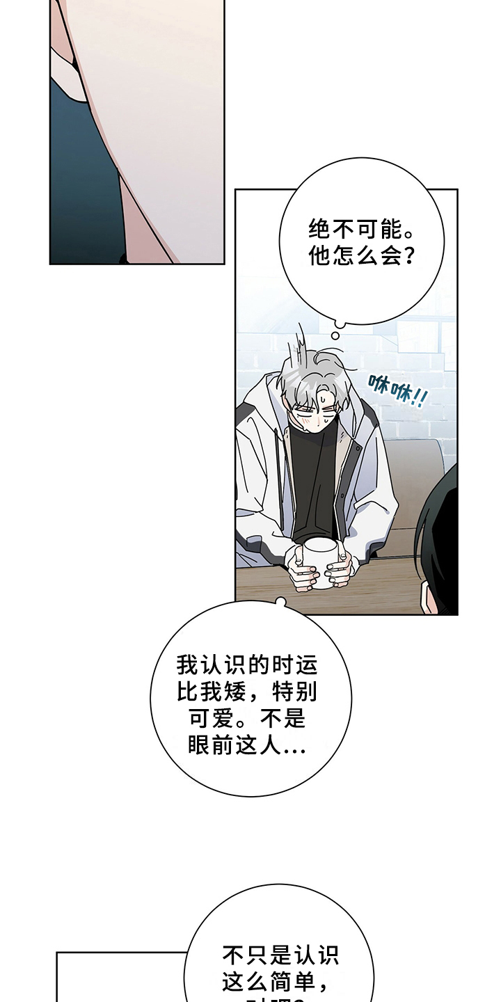 第5章：初恋1