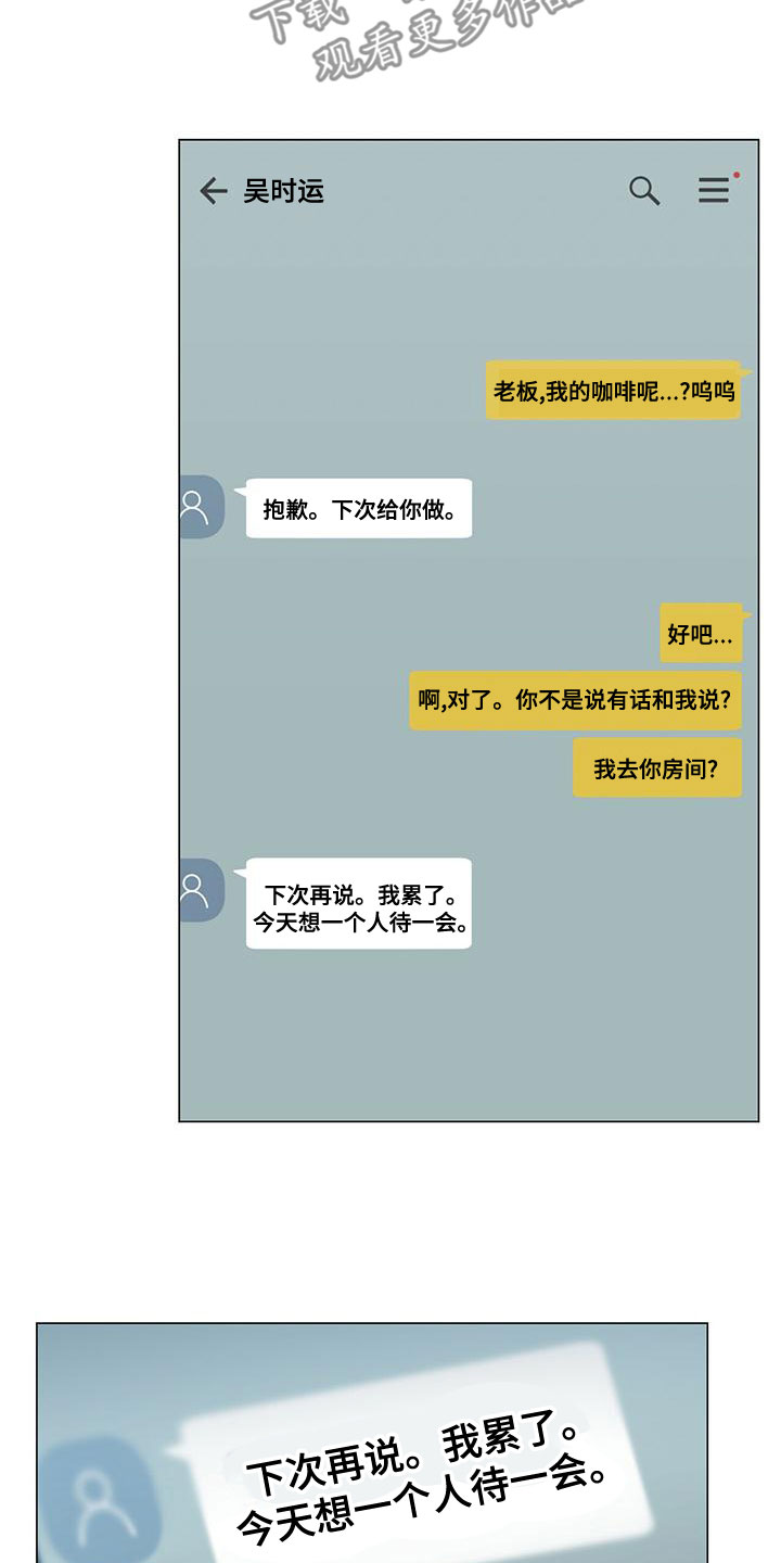 第84章：下次再说26