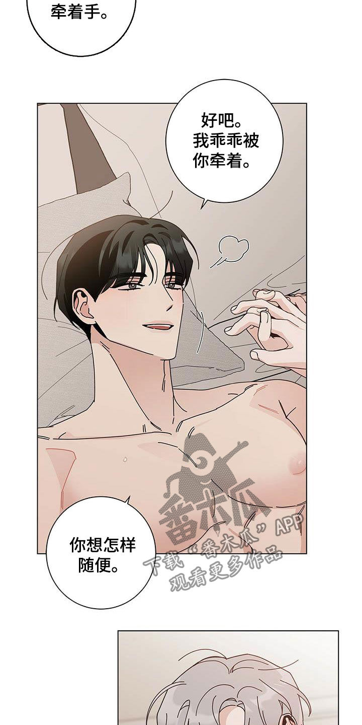 第49章：九尾狐11