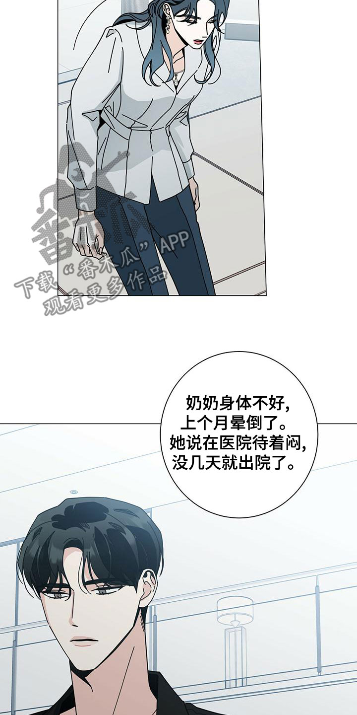 第84章：下次再说11