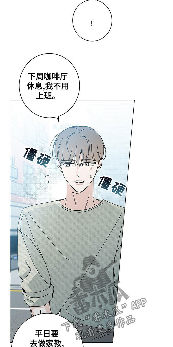 第79章：羡慕你19