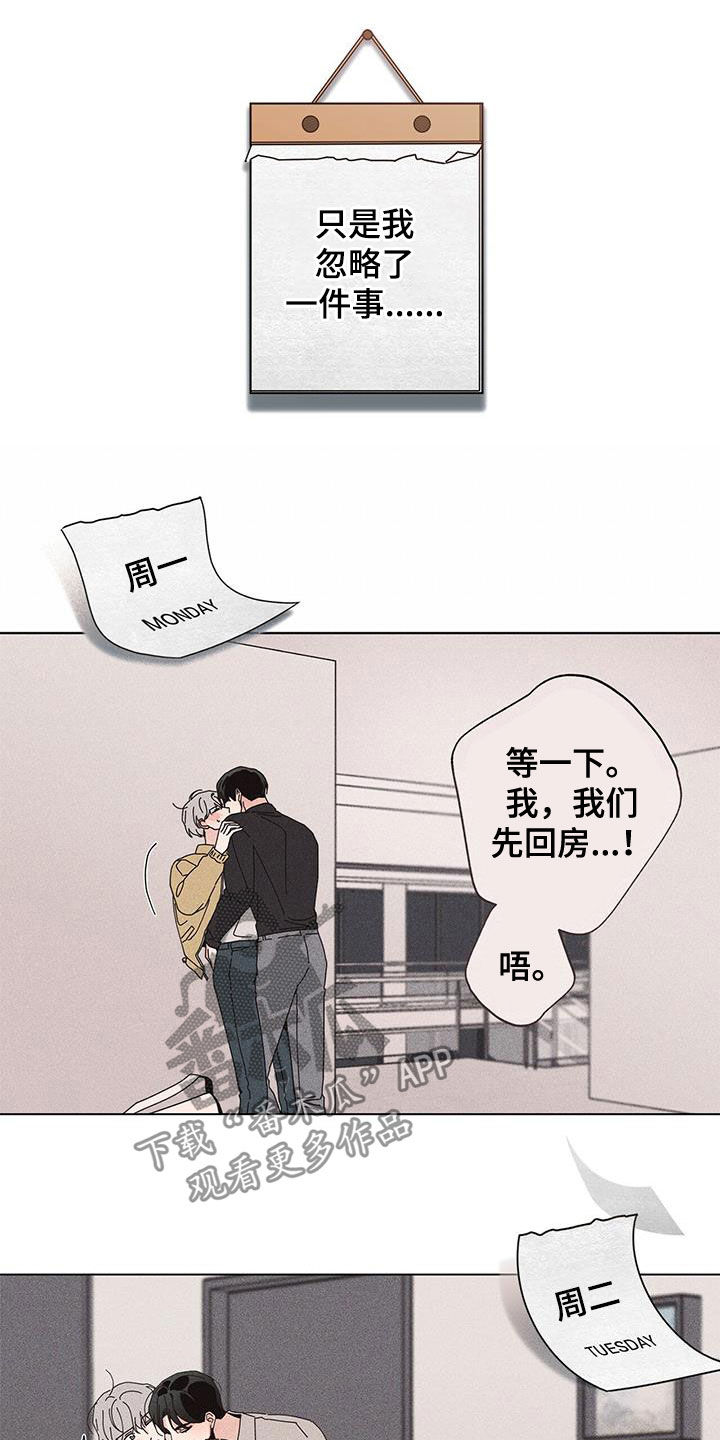 第47章：难言的苦衷12