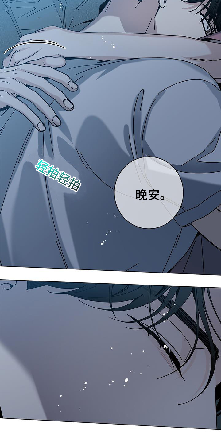 第124章：【第二季】恋爱的方法16
