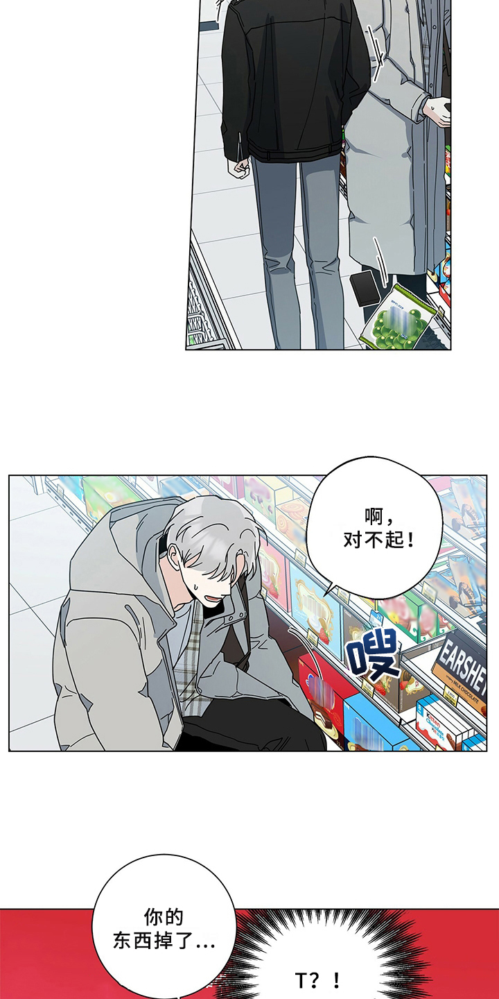 第30章：撞见7