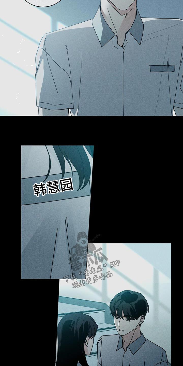 第100章：都是你的错4