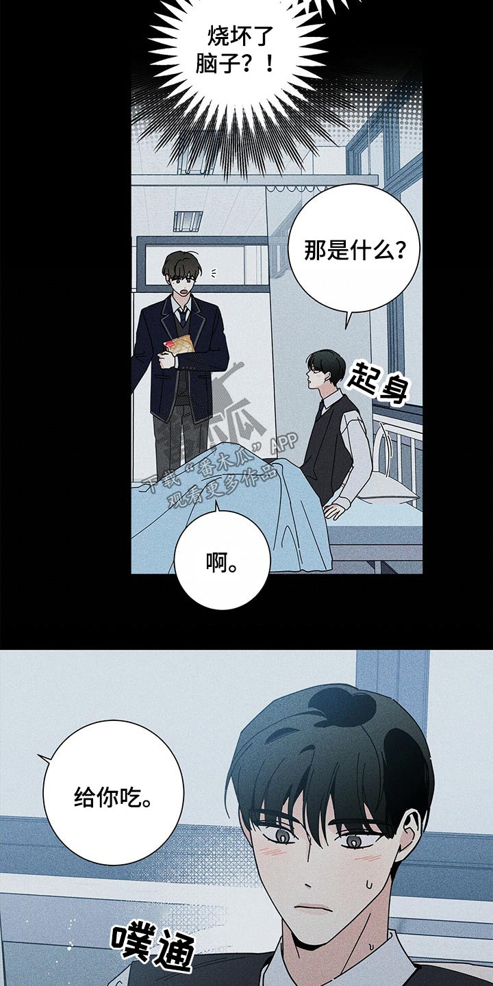 第44章：休息19