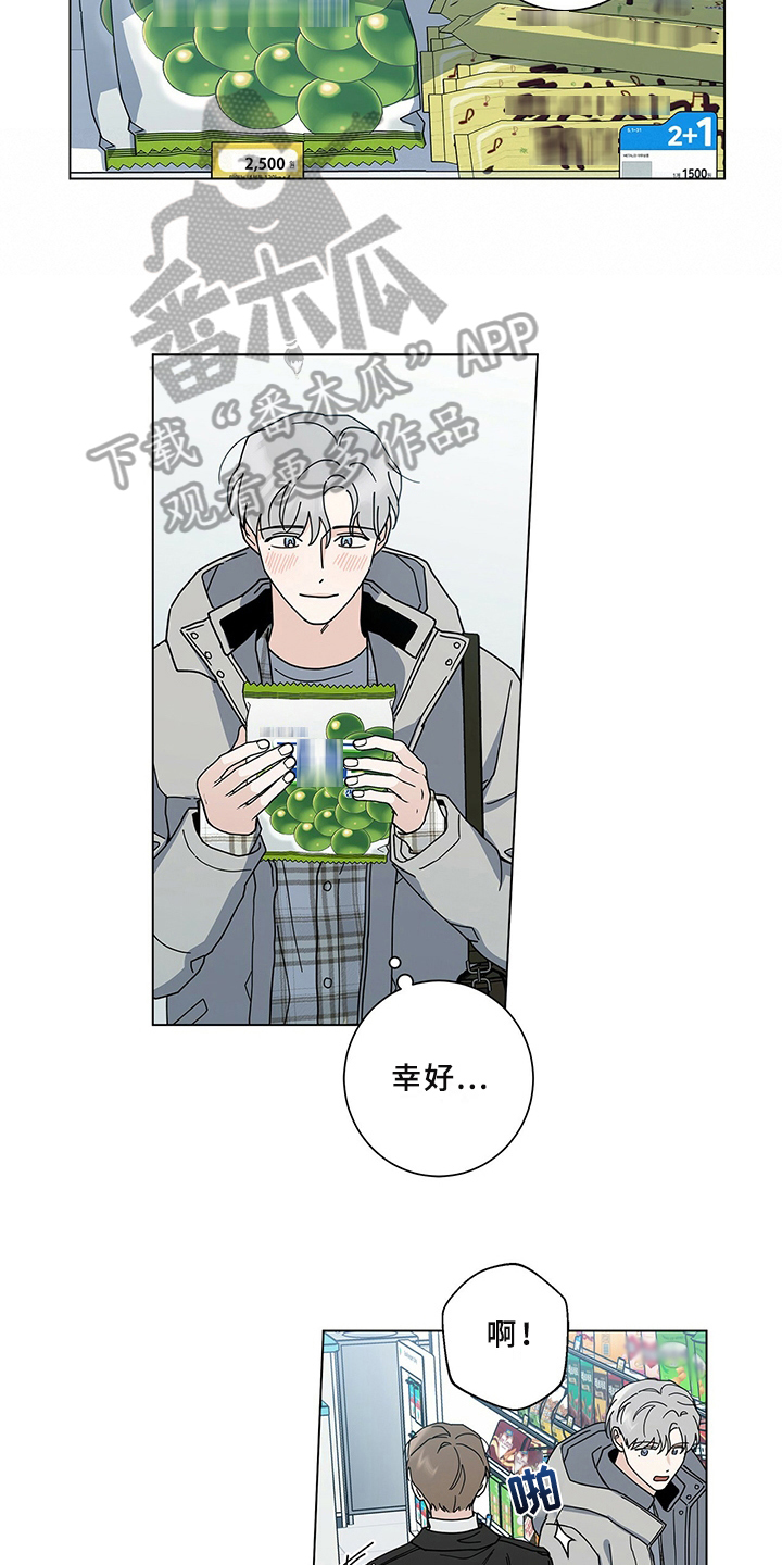 第30章：撞见6