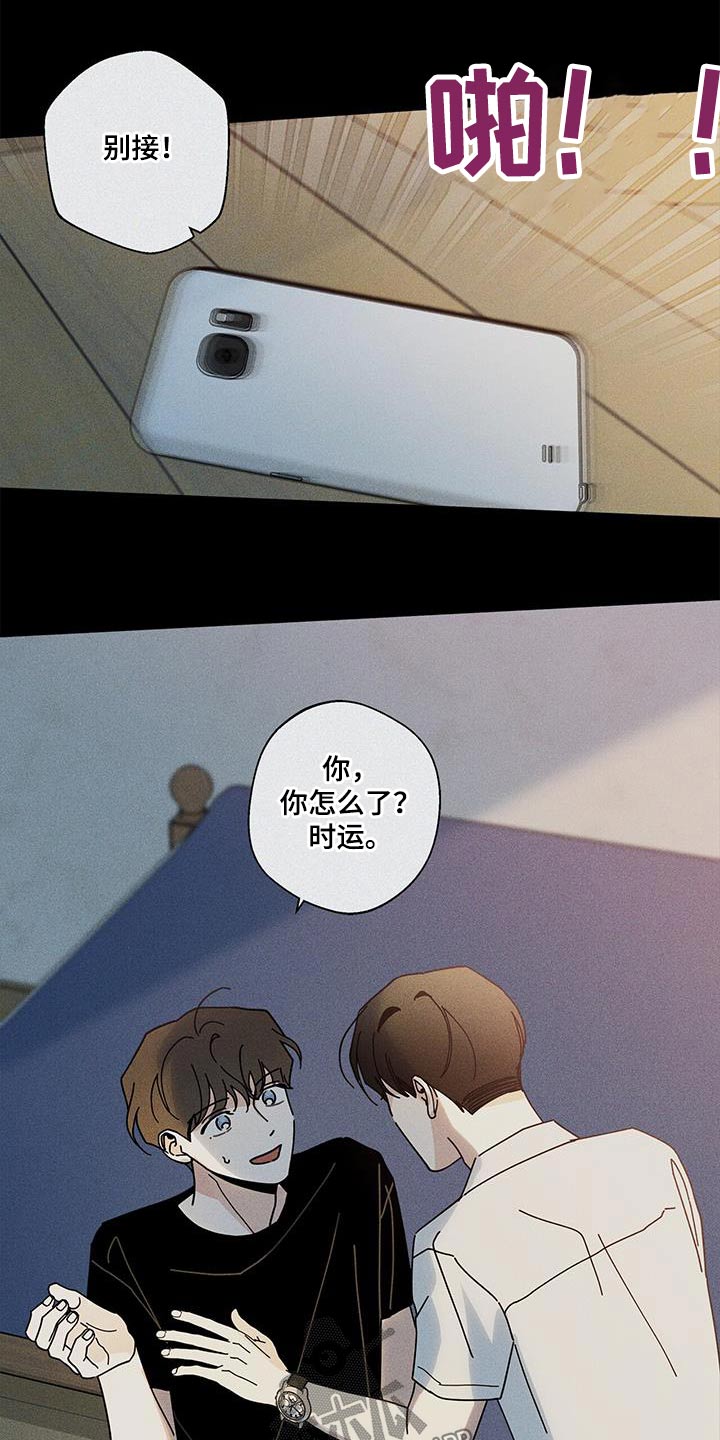 第101章：相信我19