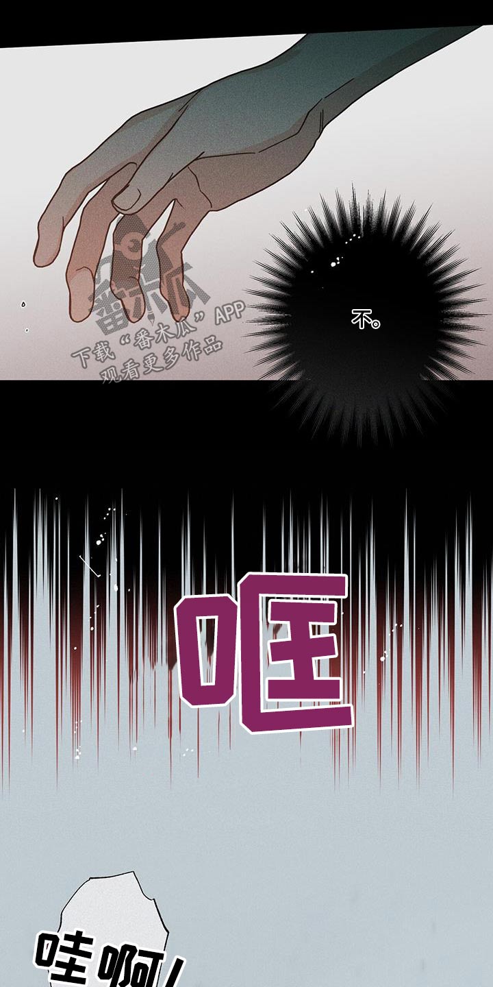 第103章：好痛4