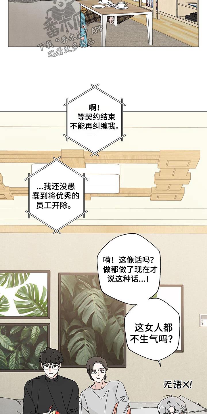 第95章：信任6