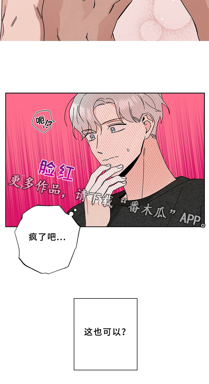 第6章：答应16