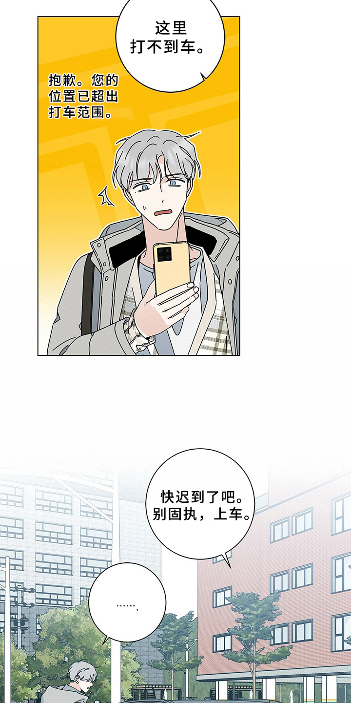 第25章：接送13