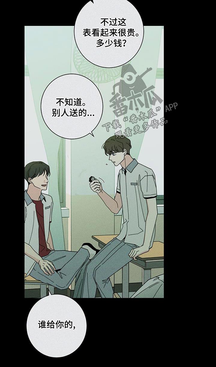 第102章：手表17